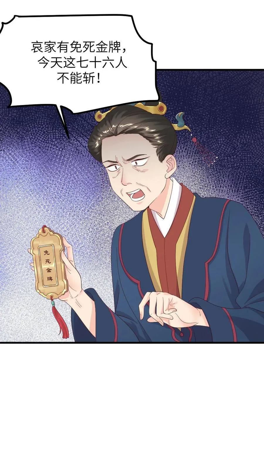 第298话 我的亲生儿子，我自己折磨25
