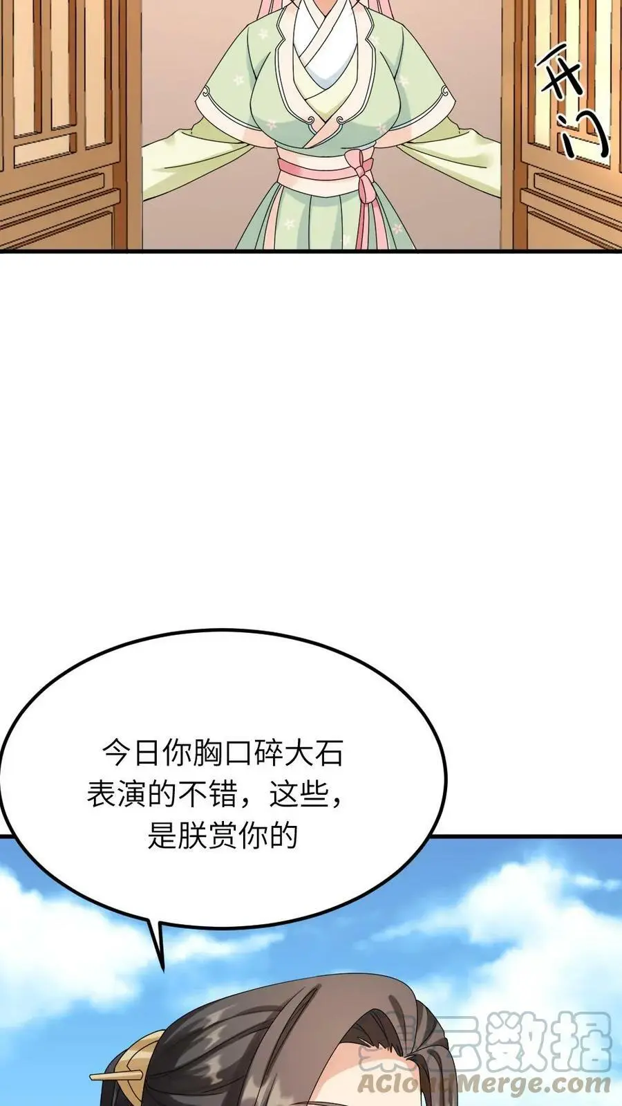 第78话 又偷偷藏好吃的！10