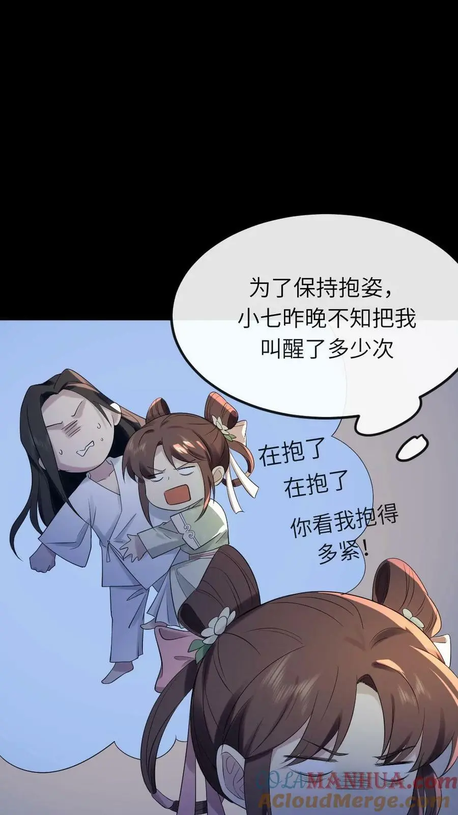 第83话 昨晚一夜都没睡好12