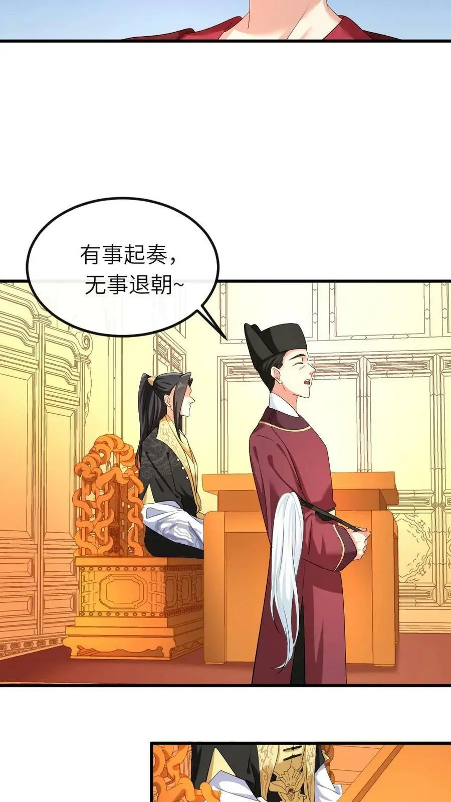 第37话 不可以瑟瑟3
