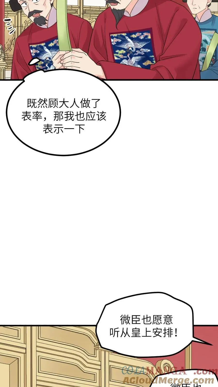 第297话 我自己的妈我自己杀22