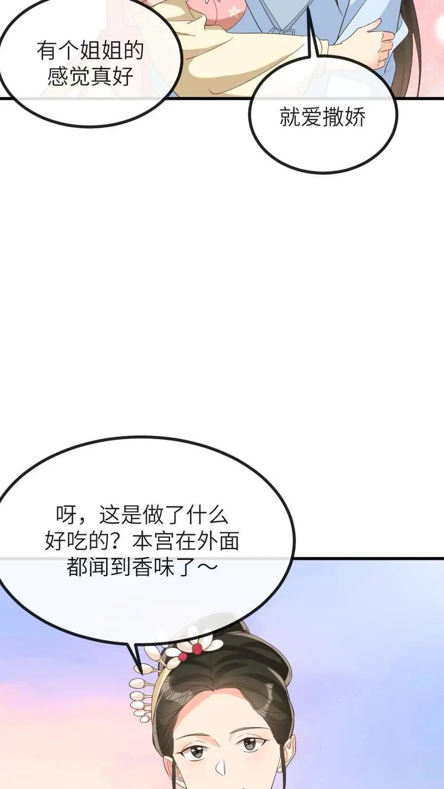 第198话 老娘正愁呢，你就送上门来了21