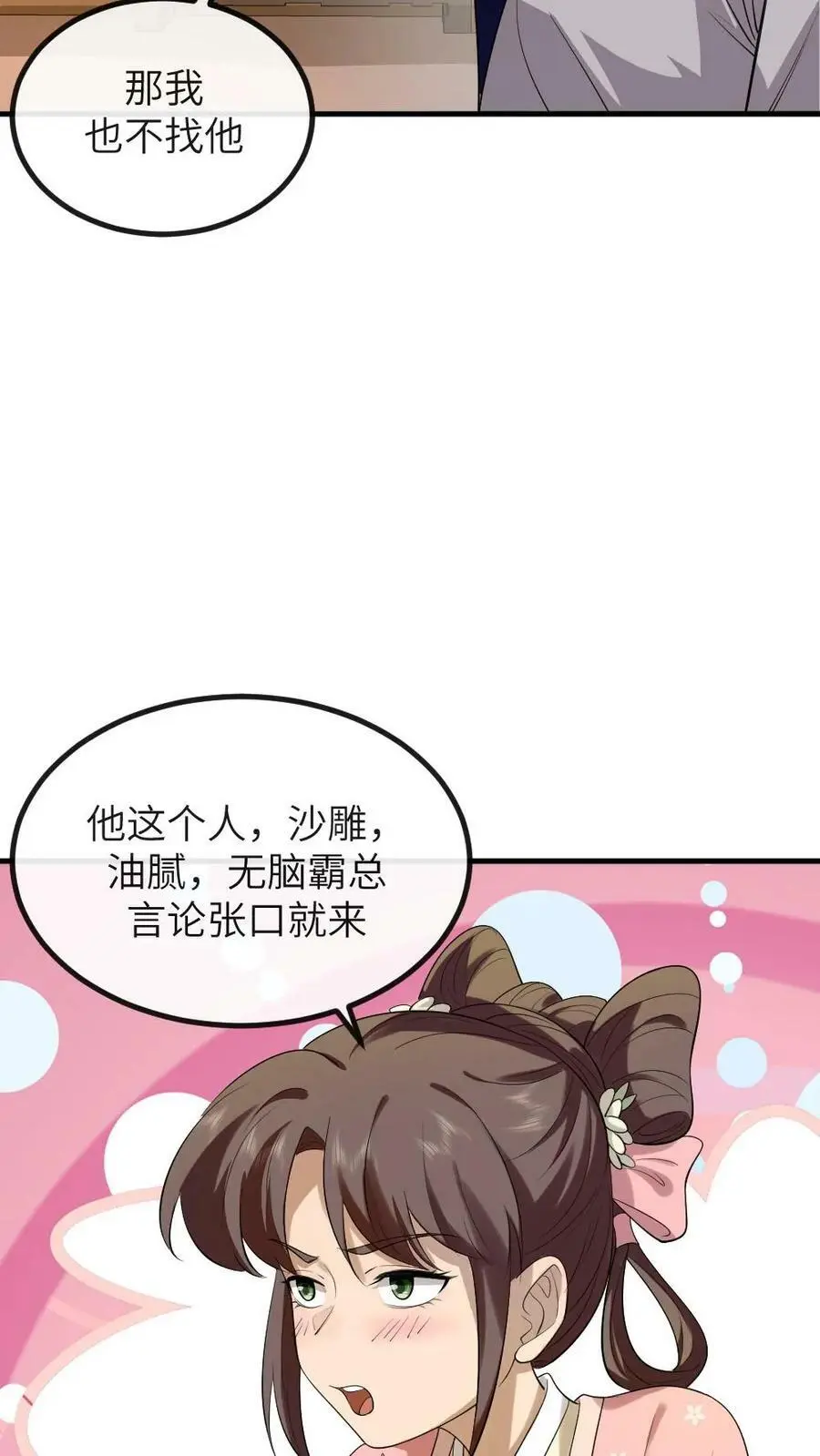第178话 3.14159263