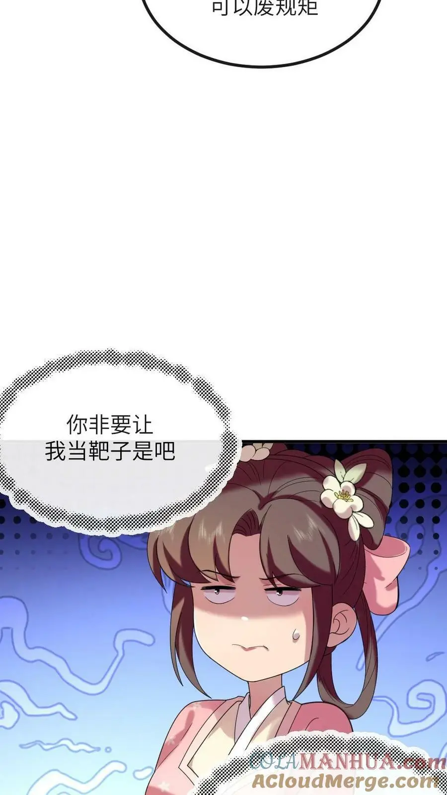 第185话 潇潇升级为贵人啦10