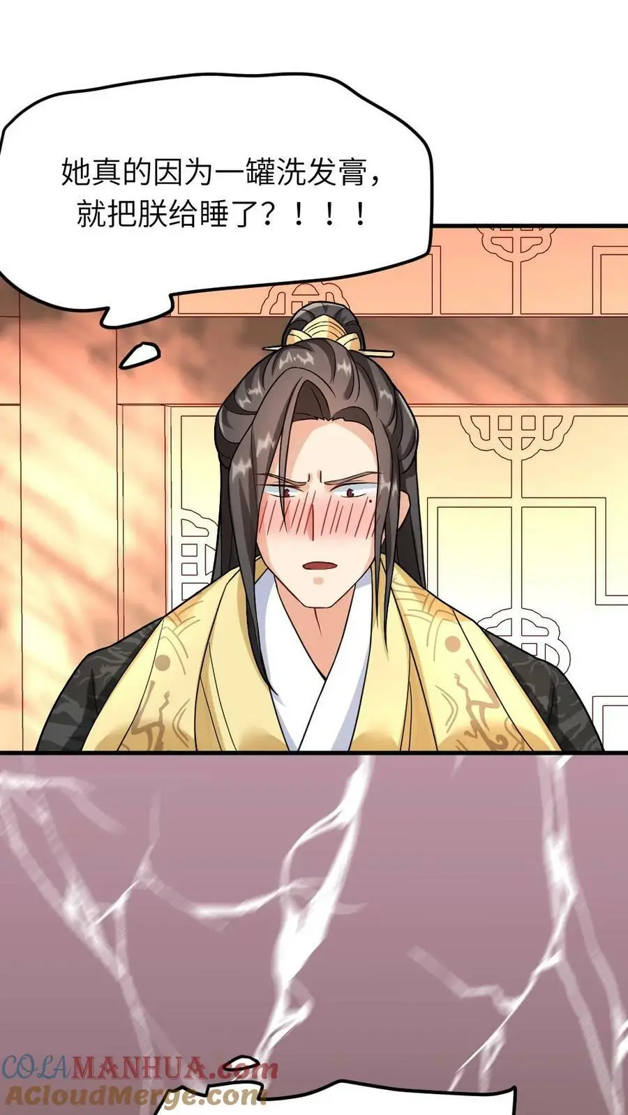 第84话 宁潇潇，还朕清白！22