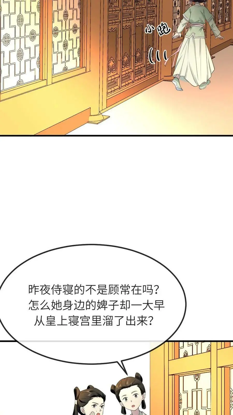 第83话 昨晚一夜都没睡好23