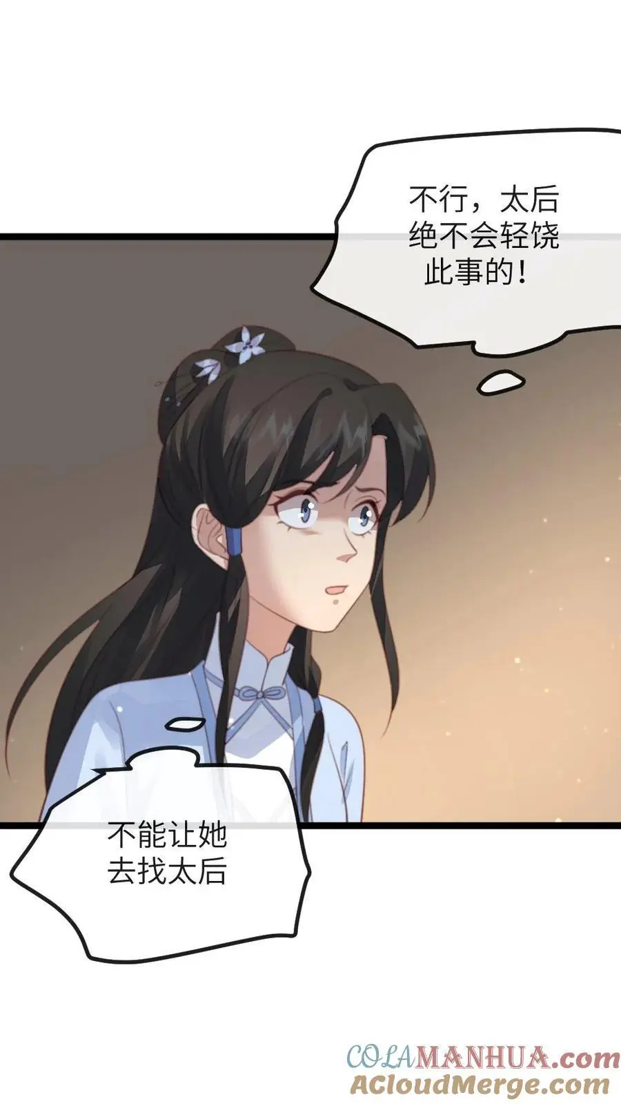 第270话 顾似锦被佟贵妃责罚26