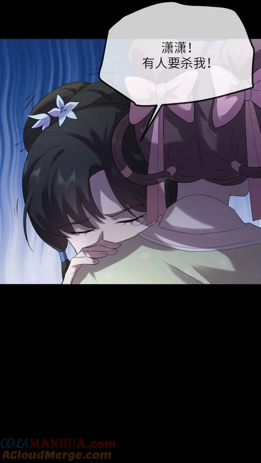 第113话 潇潇！有人要杀我!16