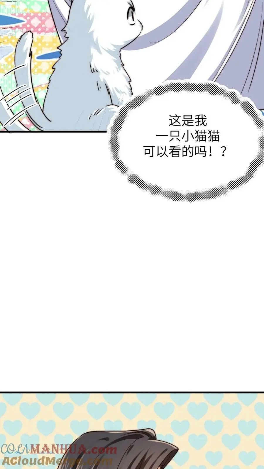第192话 给朕暖床小猫咪6