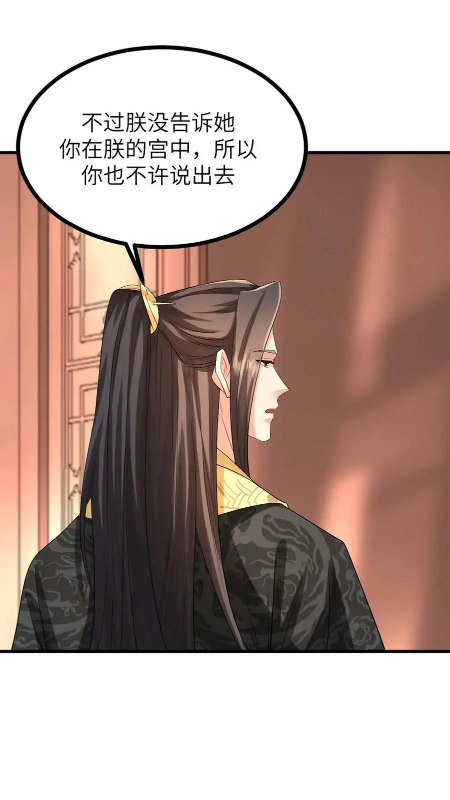第127话 服侍朕用早膳25