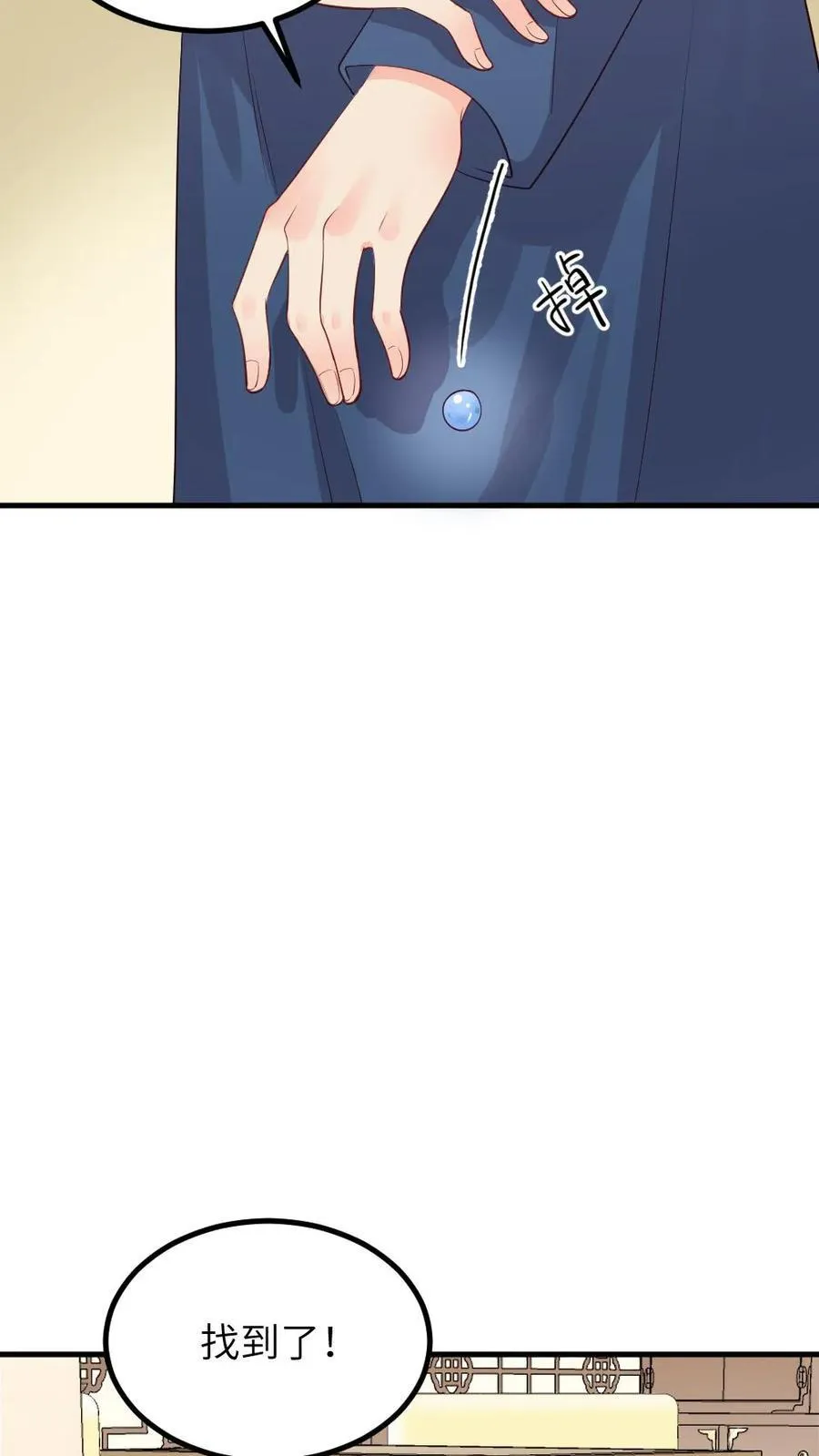 第294话 给朕把缓解癸水有异的汤药端上来7