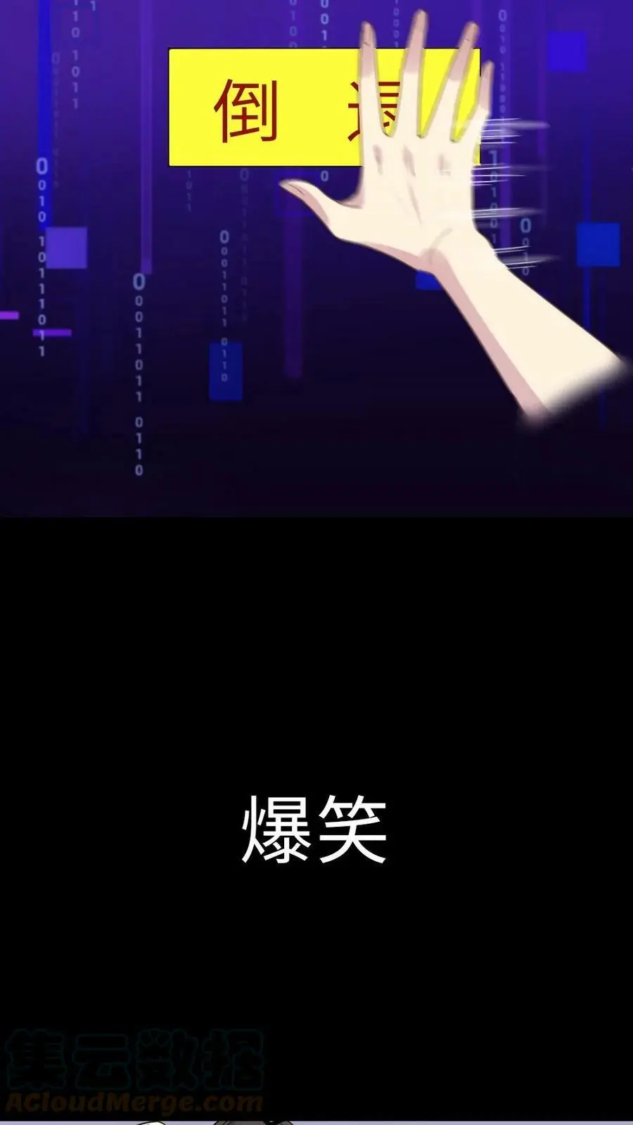 12月30日爆笑上线！9