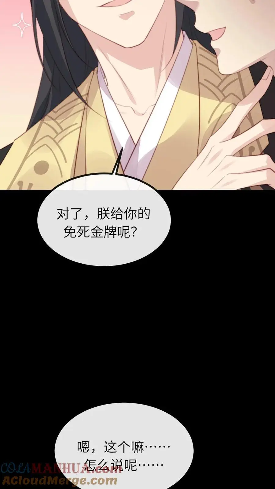 第257话 该装傻的时候，就得装傻28