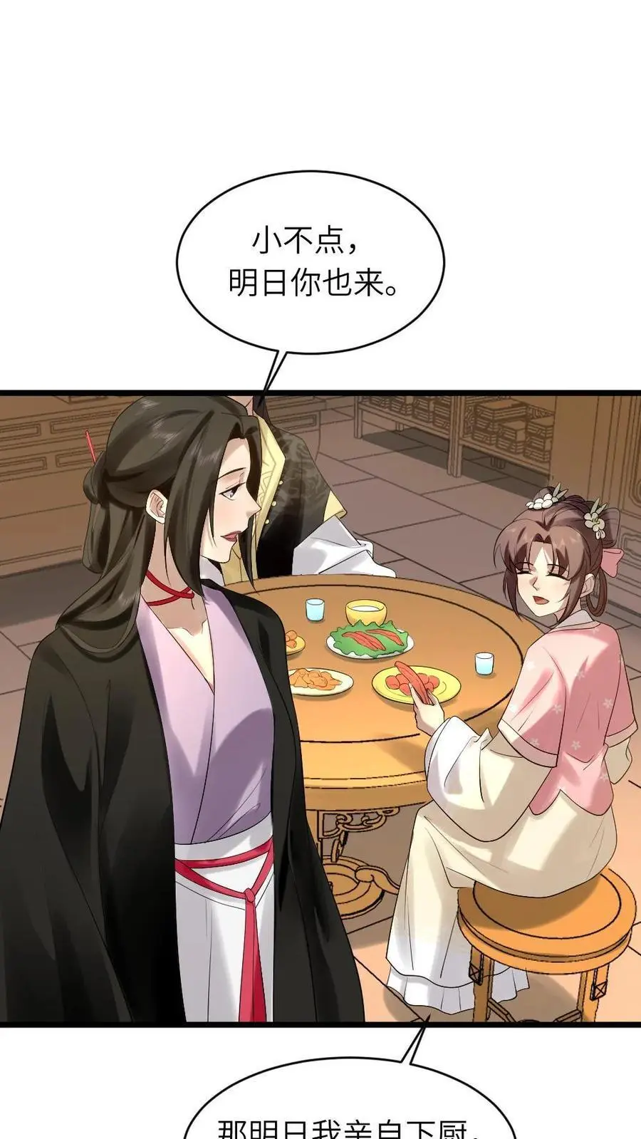 第215话 遵从自己内心，选择自己所爱之人7