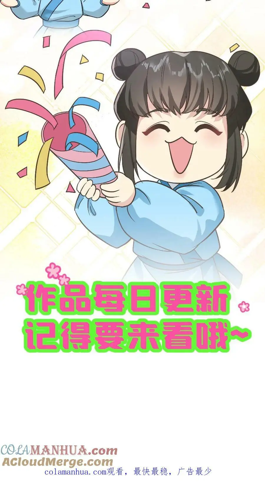 第150话 宁潇潇真的怀孕了？32