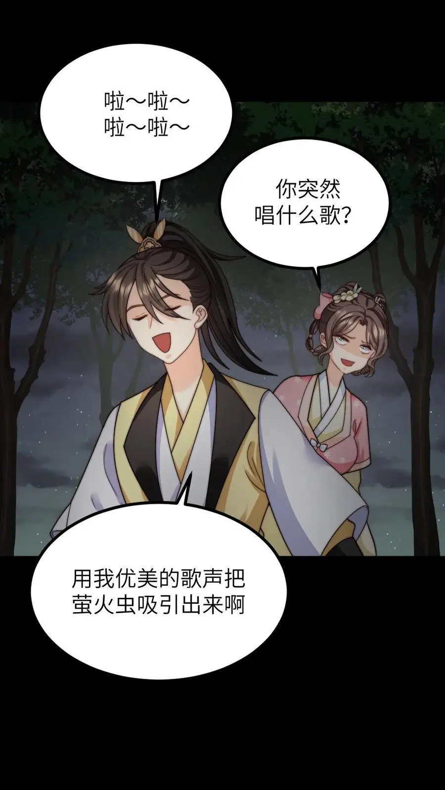 第260话 有人会照顾好她的25