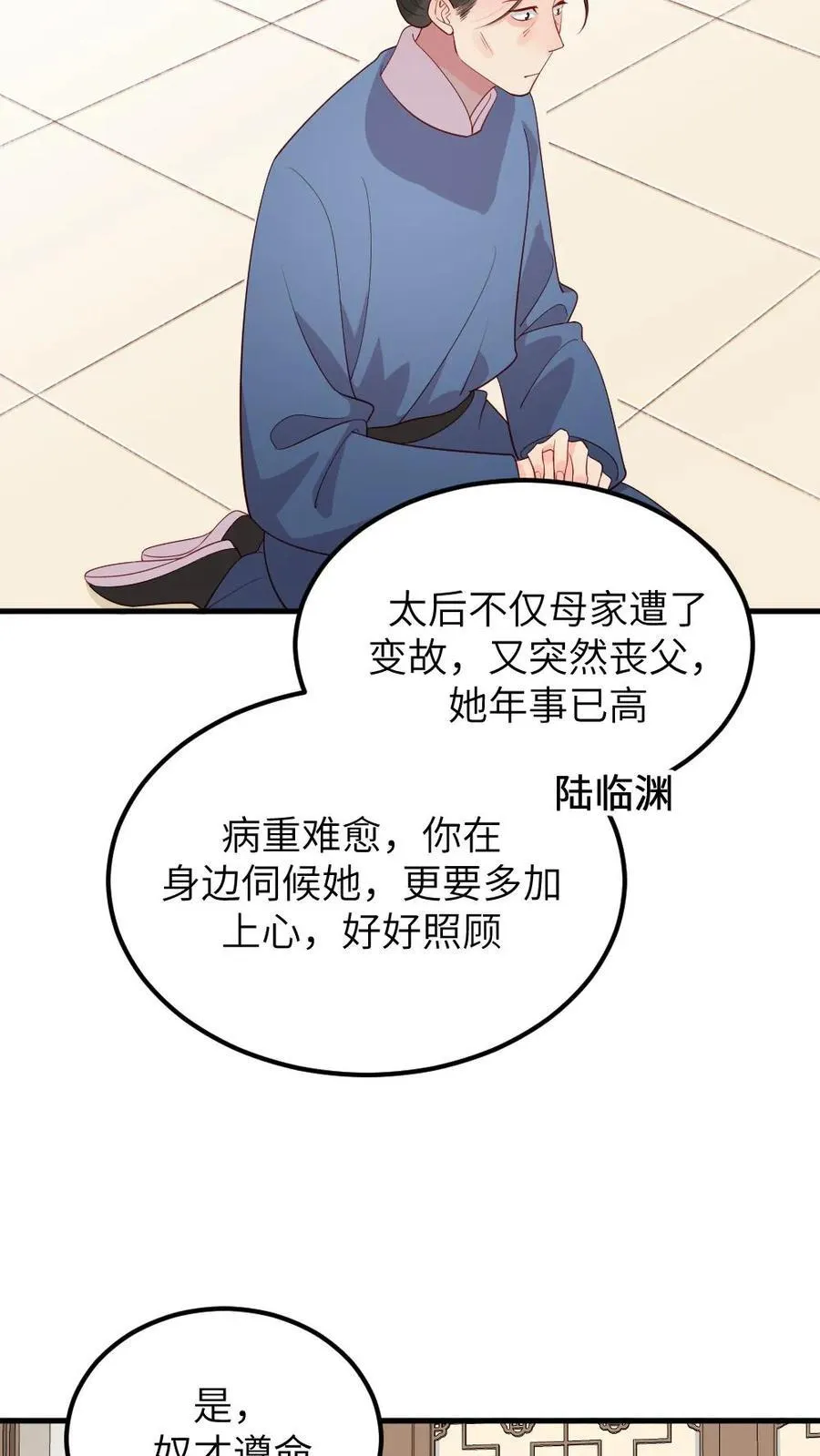 第299话 这是在唱哪一出戏？15