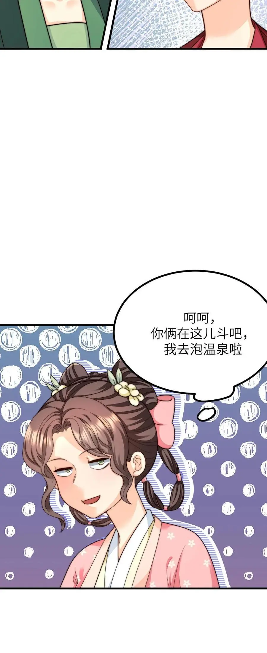 第259话 佟贵妃蹦跶不了多久了，先忍忍吧。25