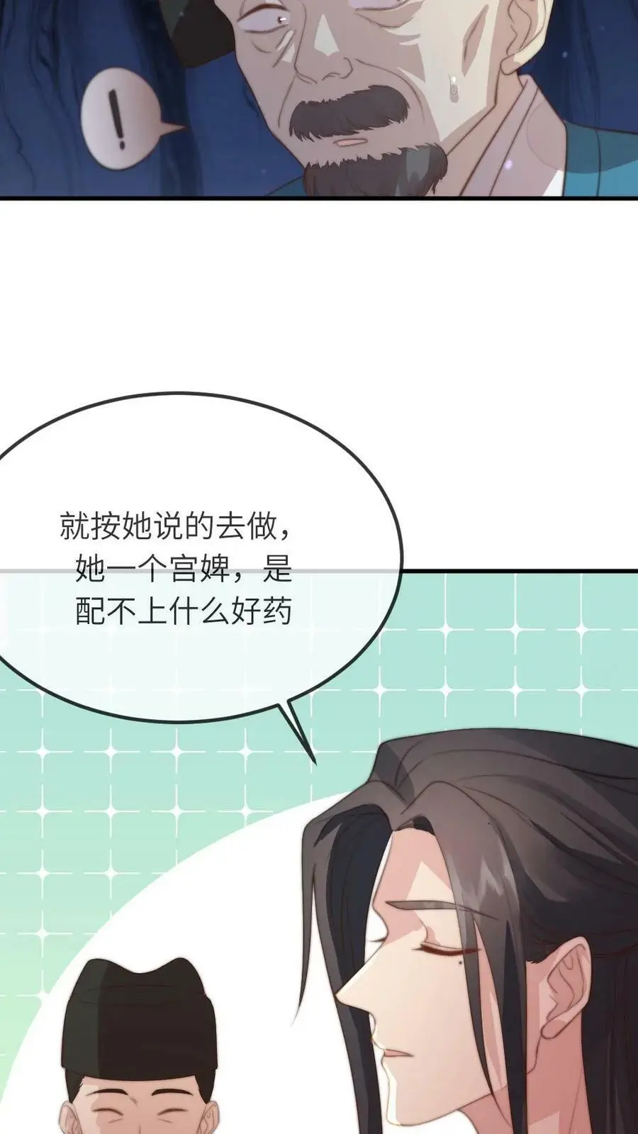 第46话 朕配合你的演出23