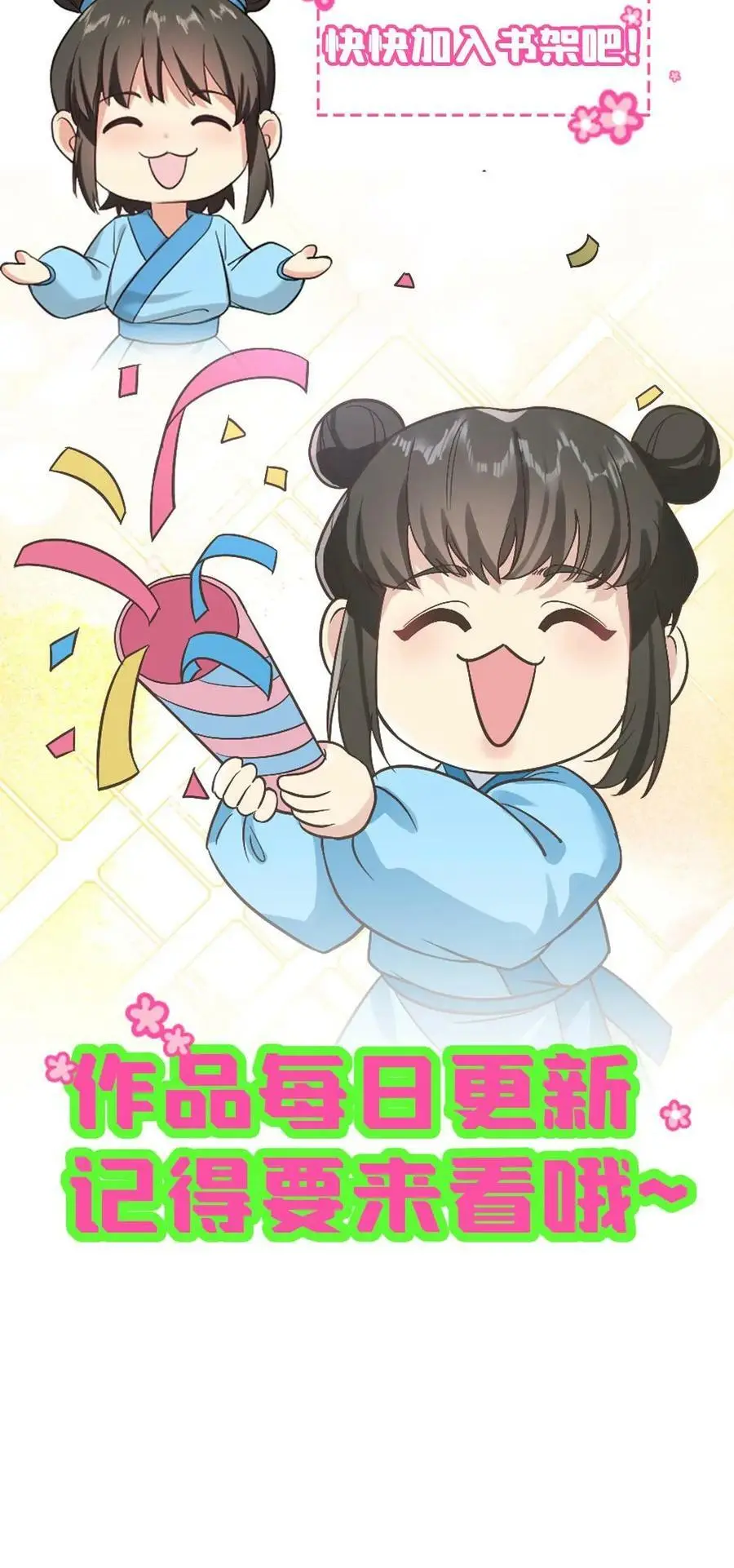 第84话 宁潇潇，还朕清白！27