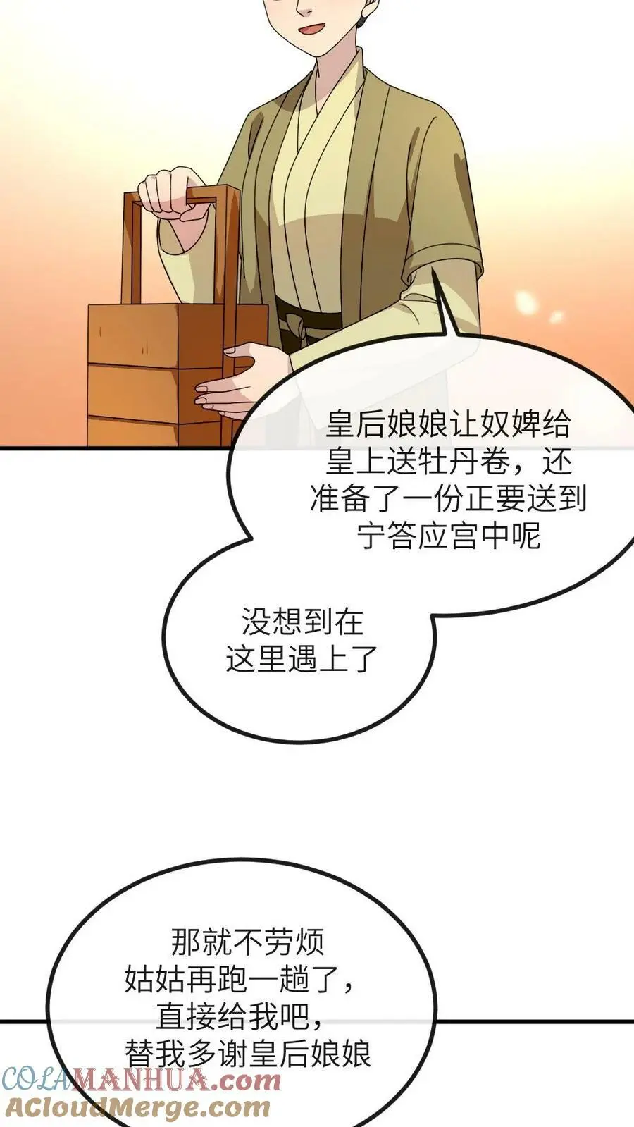 第166话 这使臣和炸鸡桶老爷爷太像了吧！14