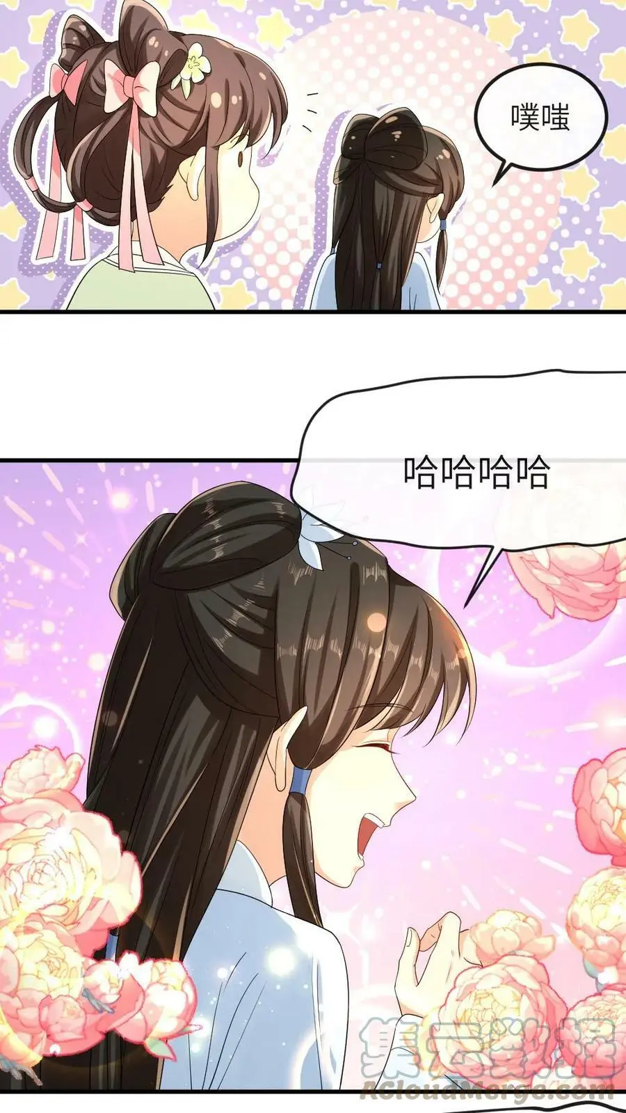 第28话 这个女人有点可爱8