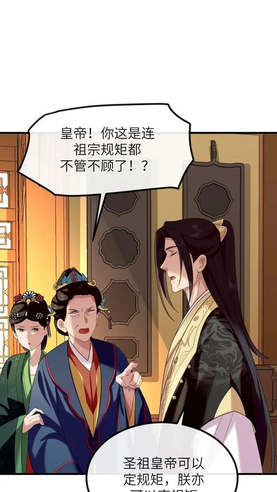 第185话 潇潇升级为贵人啦9