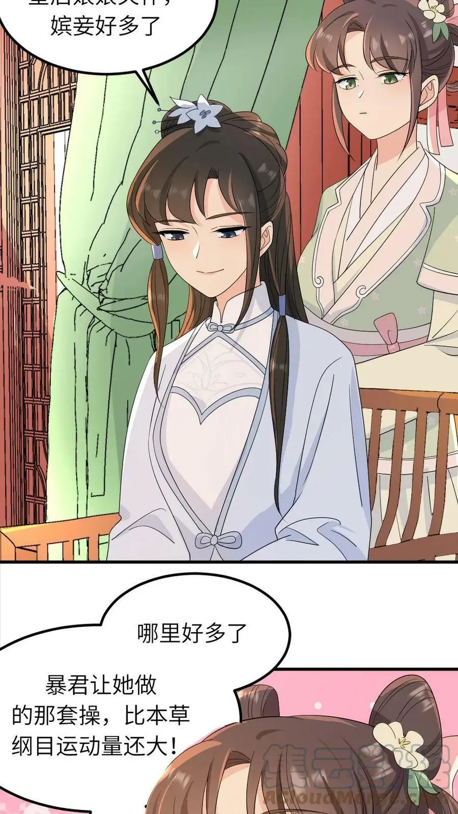 第27话 你眼里心里还有没有皇后？2