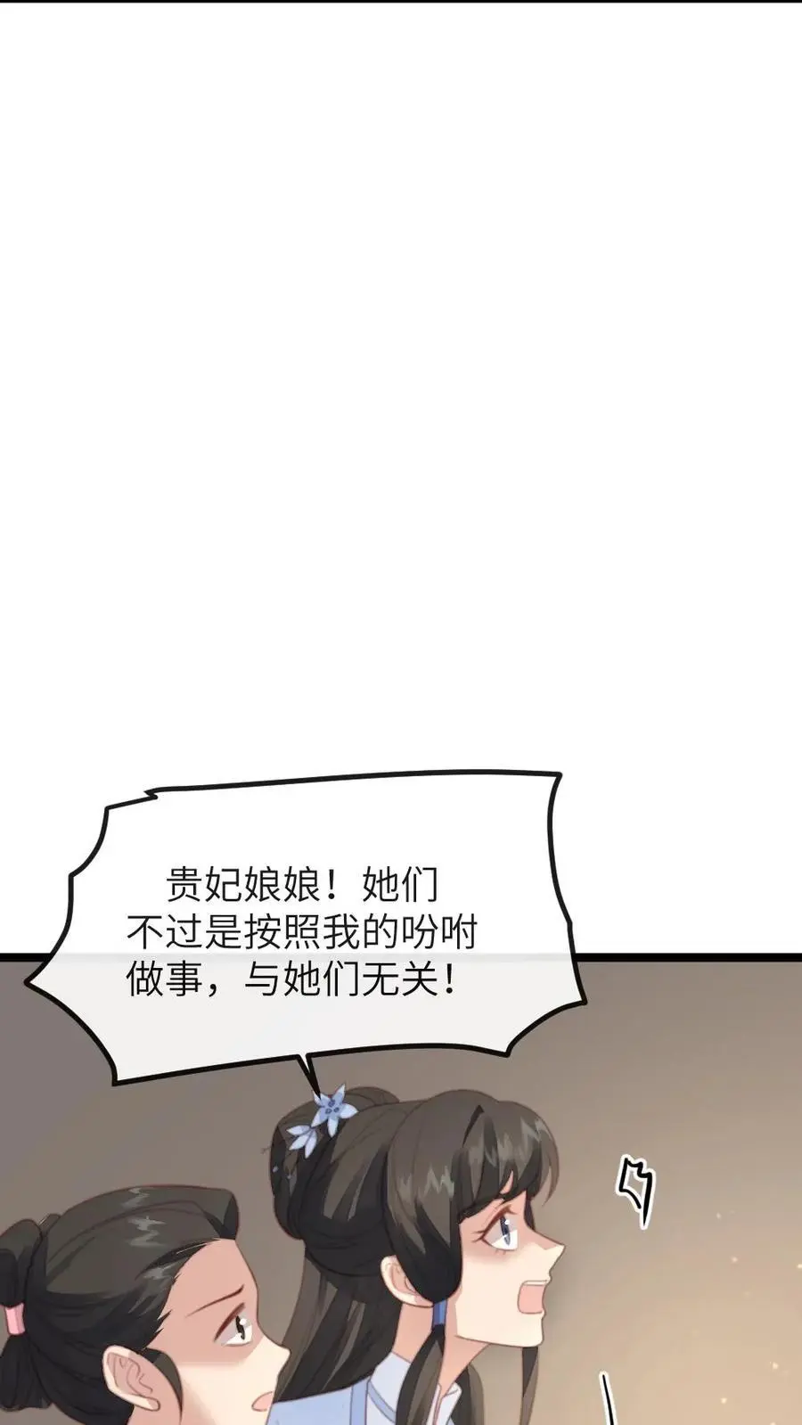 第270话 顾似锦被佟贵妃责罚7