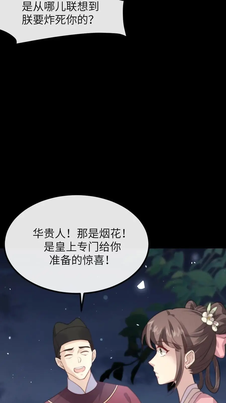 第217话 没想到他一直记得我的生日5
