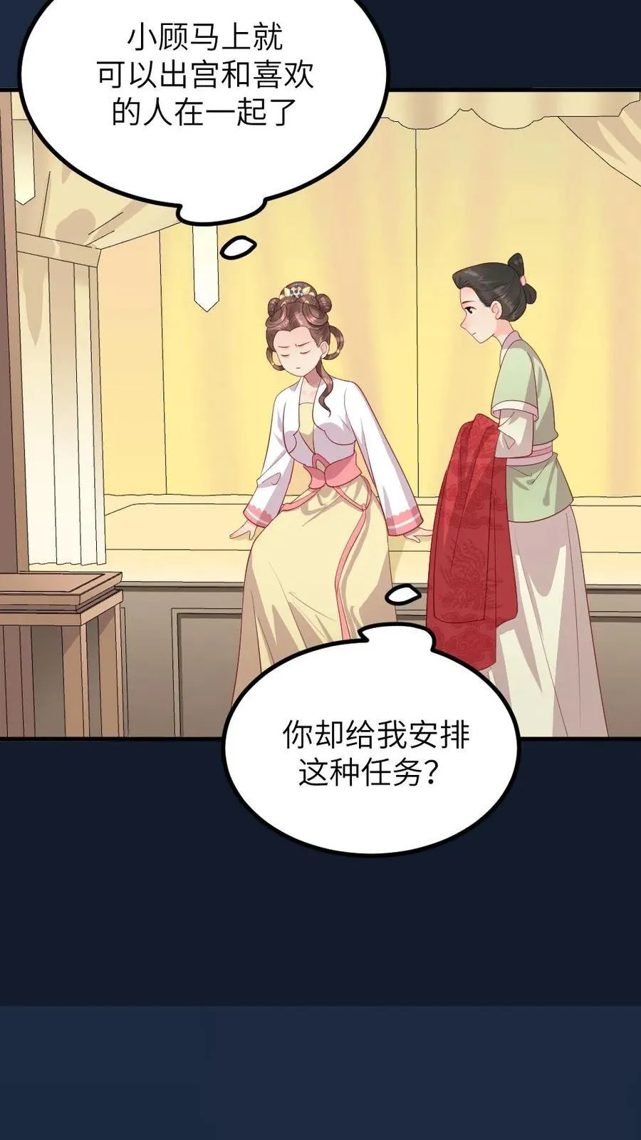 第295话 皇上，你这是喜脉17