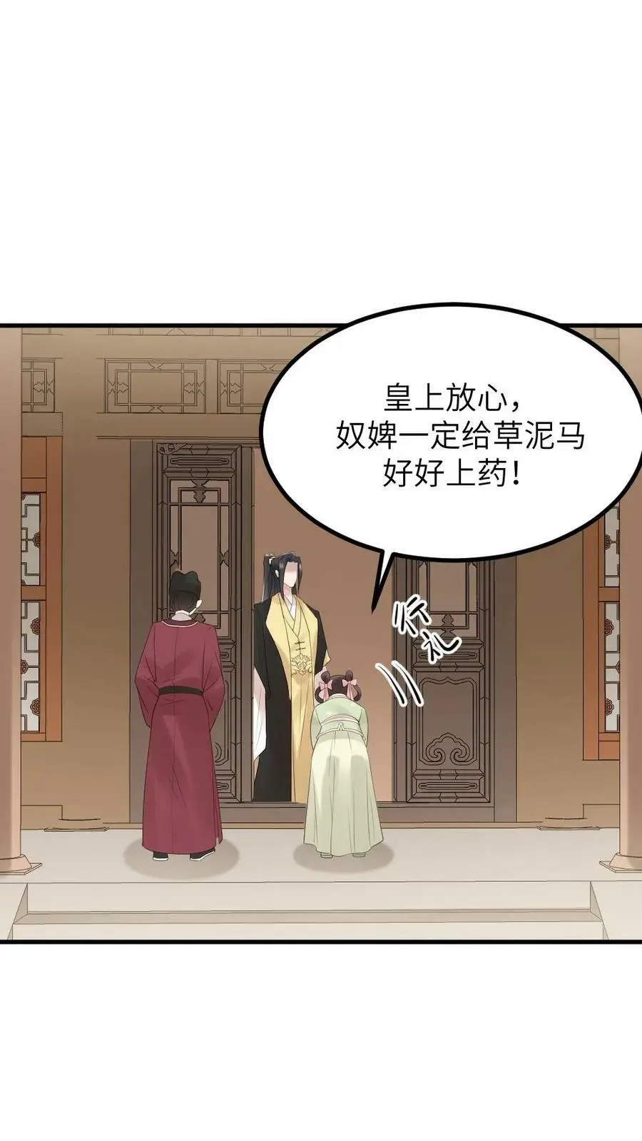 第97话 暴君为什么关心我_11