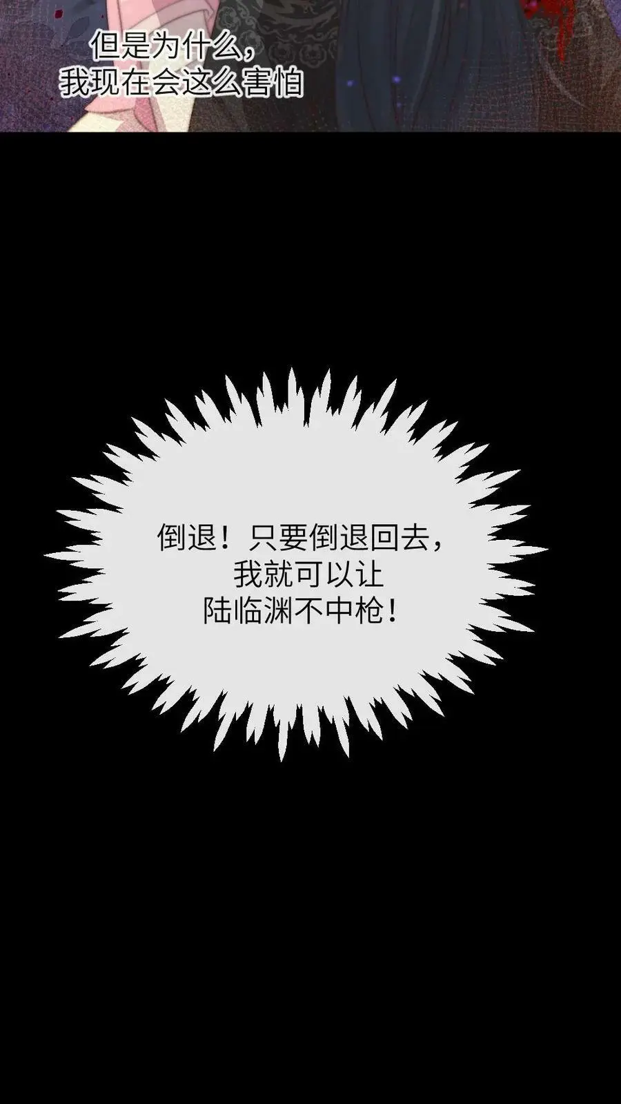 第171话 陆临渊为宁潇潇挡枪，中枪昏迷17