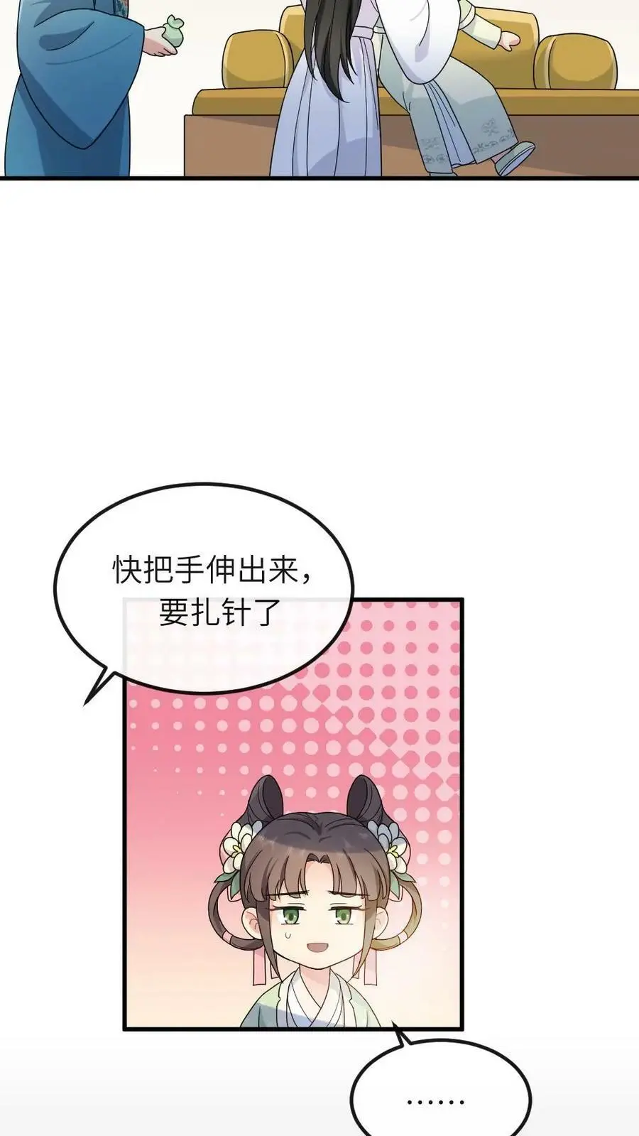 第49话 顾似锦是天使19