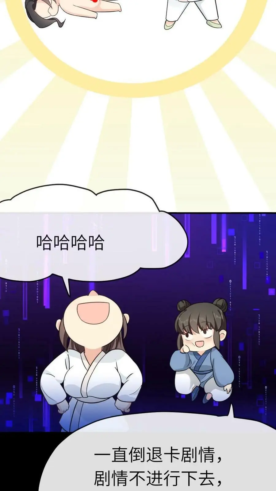 第5话 大不了让你掐我胸15
