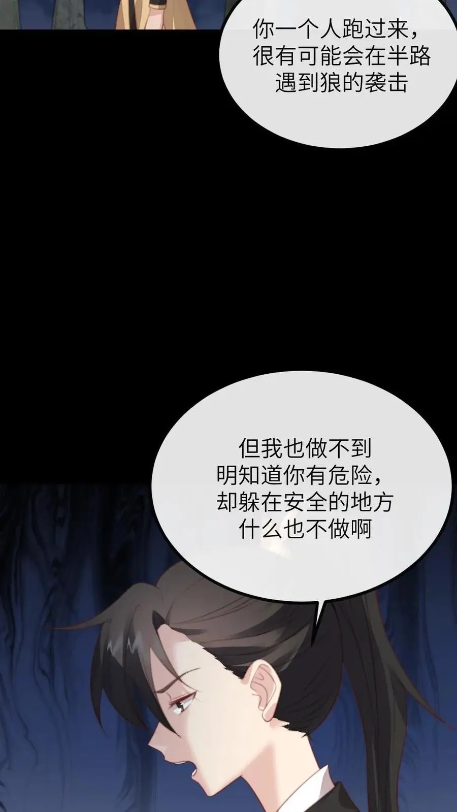第262话 那你刚才有没有担心我？5