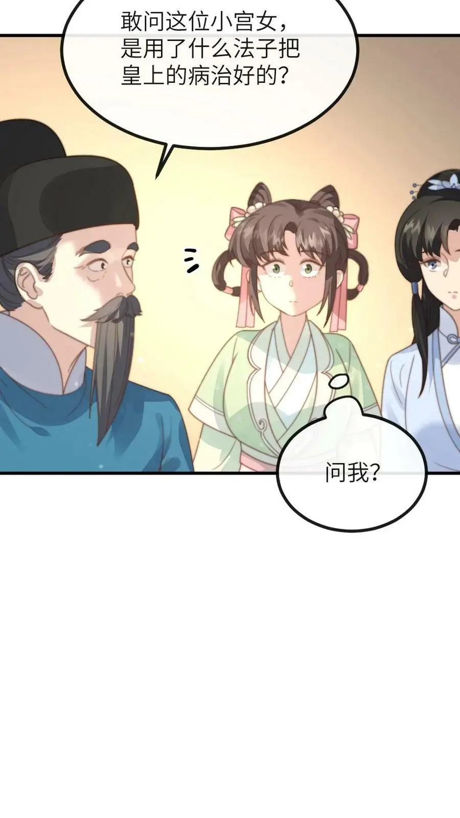 第109话 后遗症？！！9