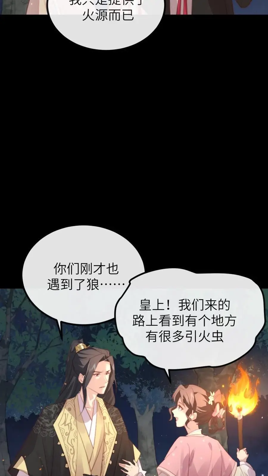 第262话 那你刚才有没有担心我？15