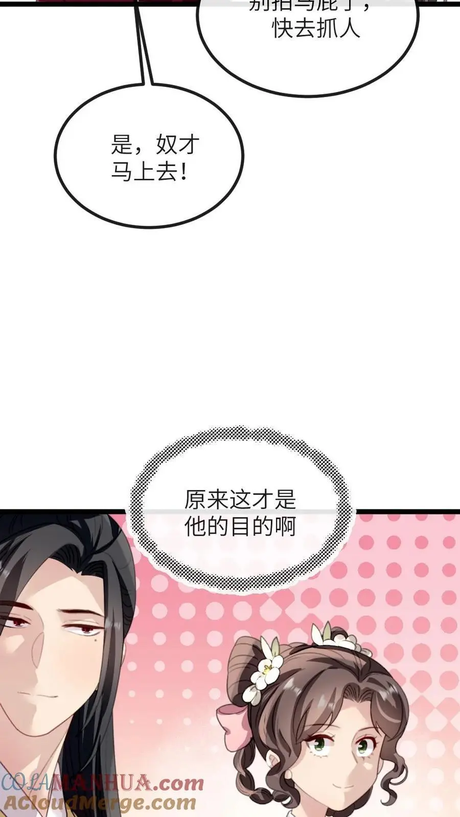 第268话 还是要靠姐救场子16