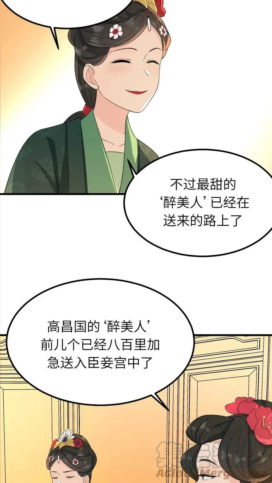 第27话 你眼里心里还有没有皇后？8