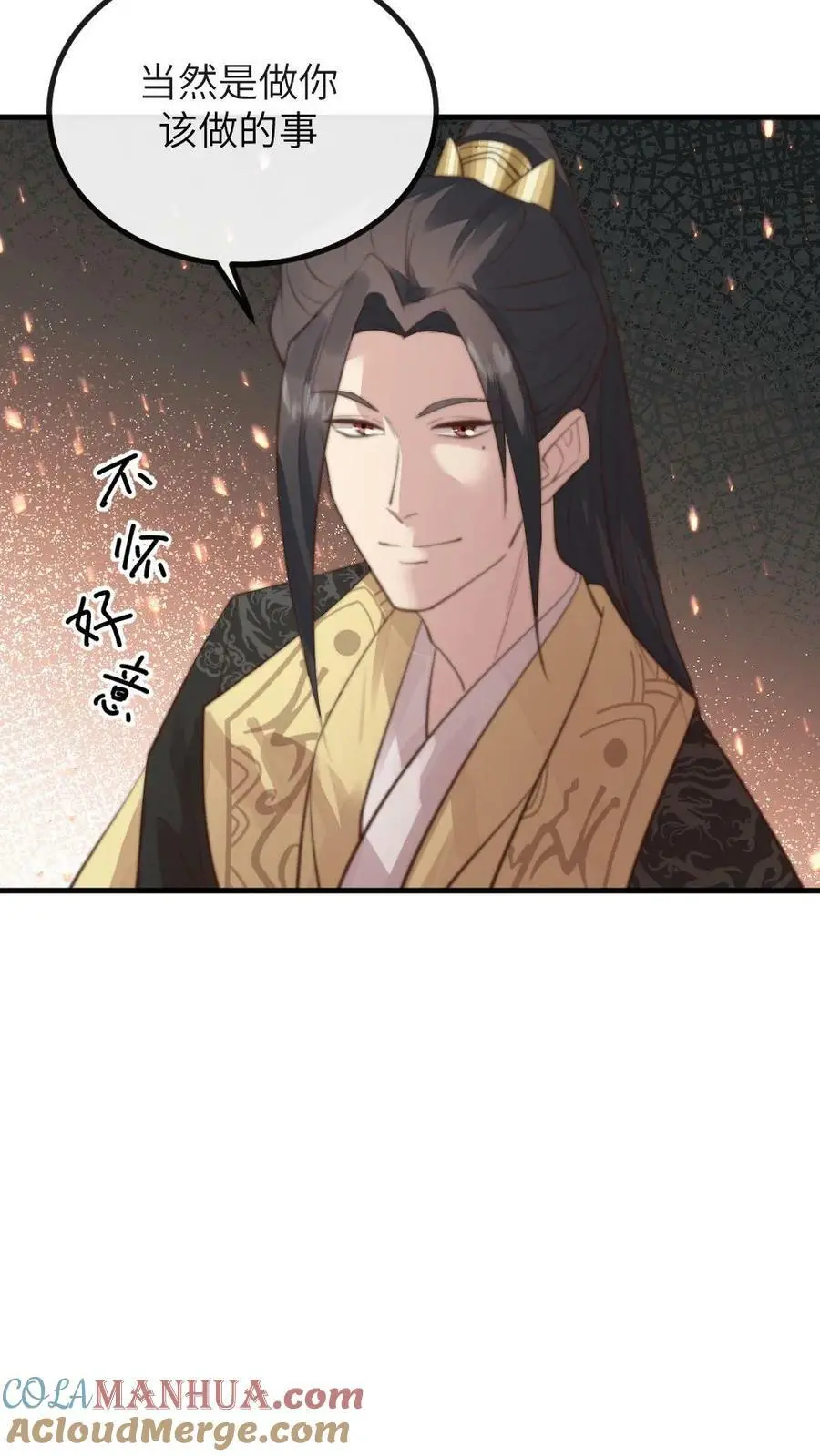 第186话 朕有‘正事’和你一起办10