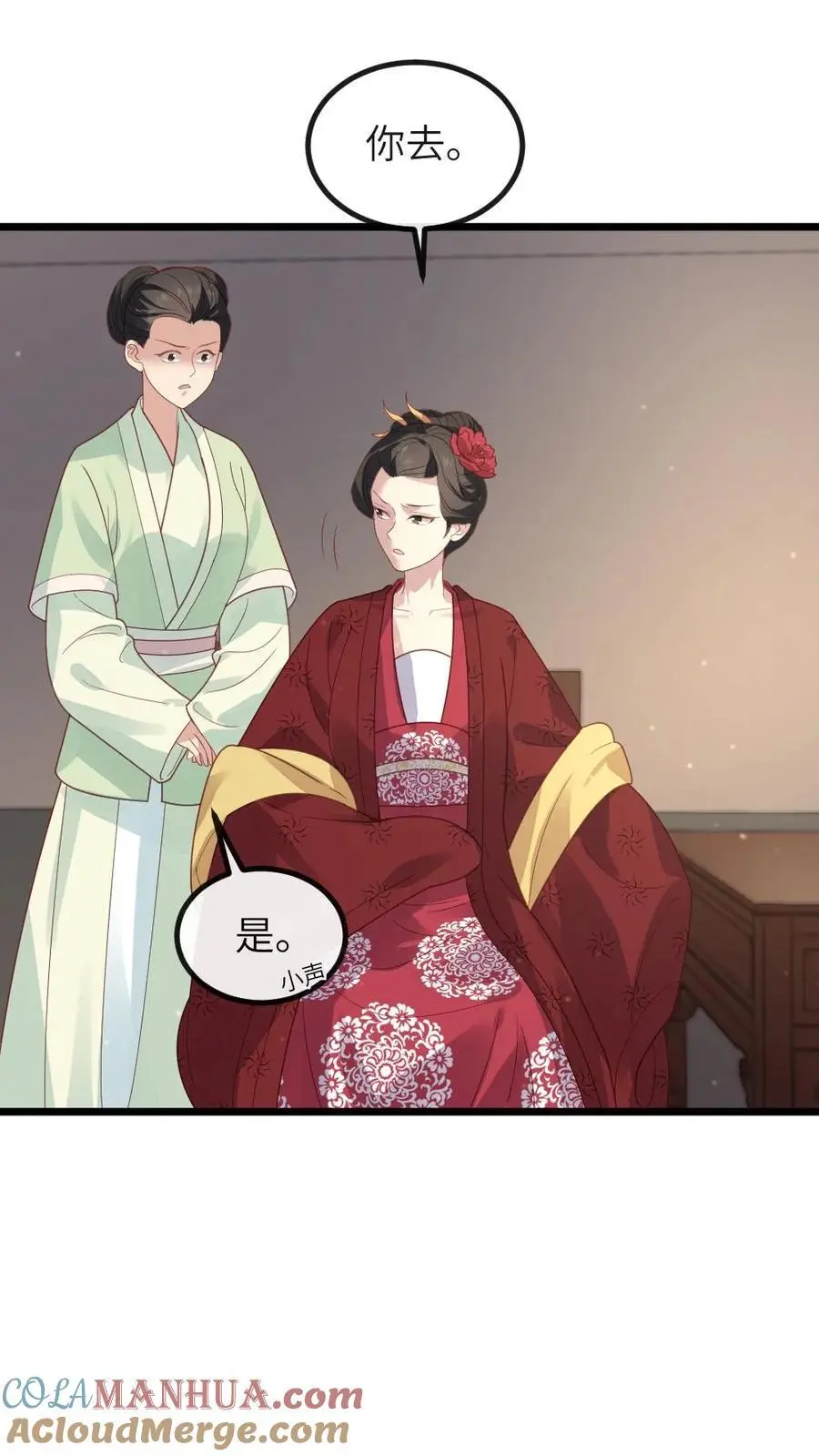 第239话 你使唤谁呢？20