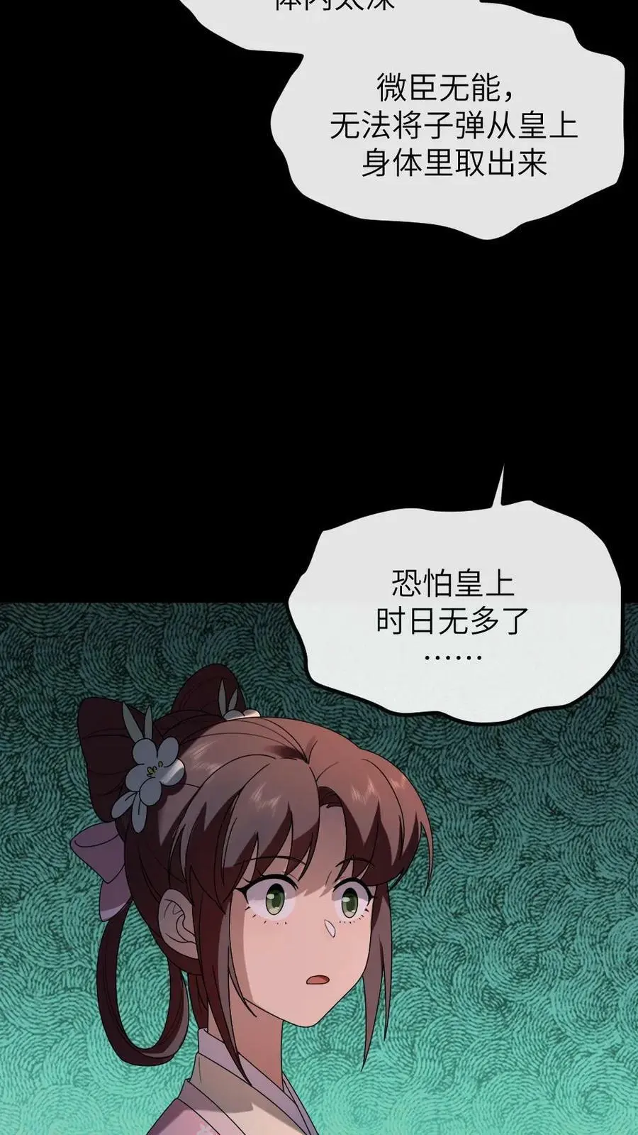 第173话 太后怒打宁潇潇19