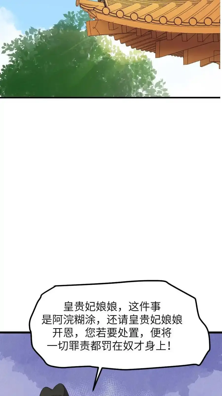 第288话 以其人之道，还治其人之身13