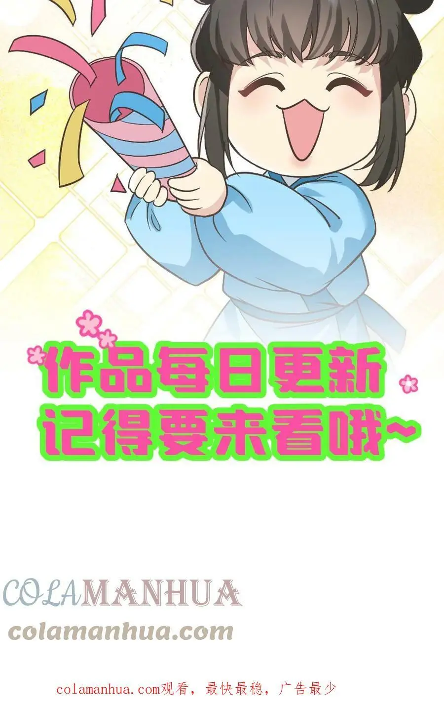 第51话 现在只能修改剧情了26