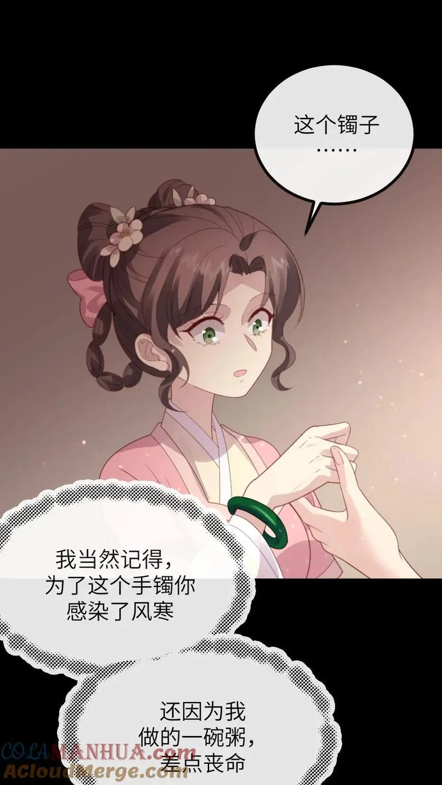 第265话 吾心悦你18