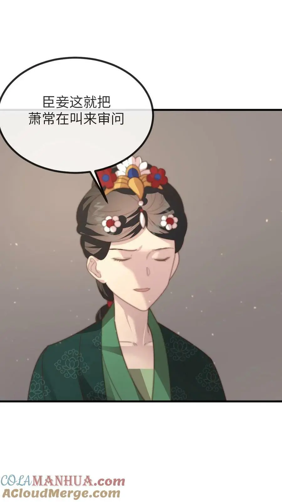 第153话 敢碰潇潇？赐自尽16