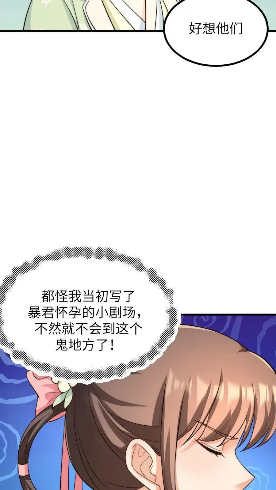 第141话 原来朕怀孕的事真的是宁潇潇使的手段19