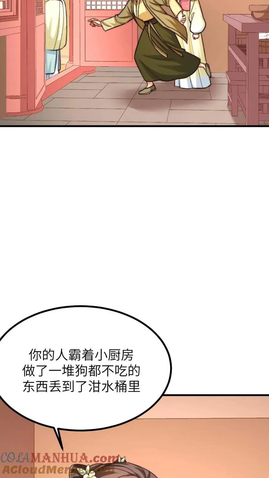 第235话 把端妃宫里的东西当柴火12