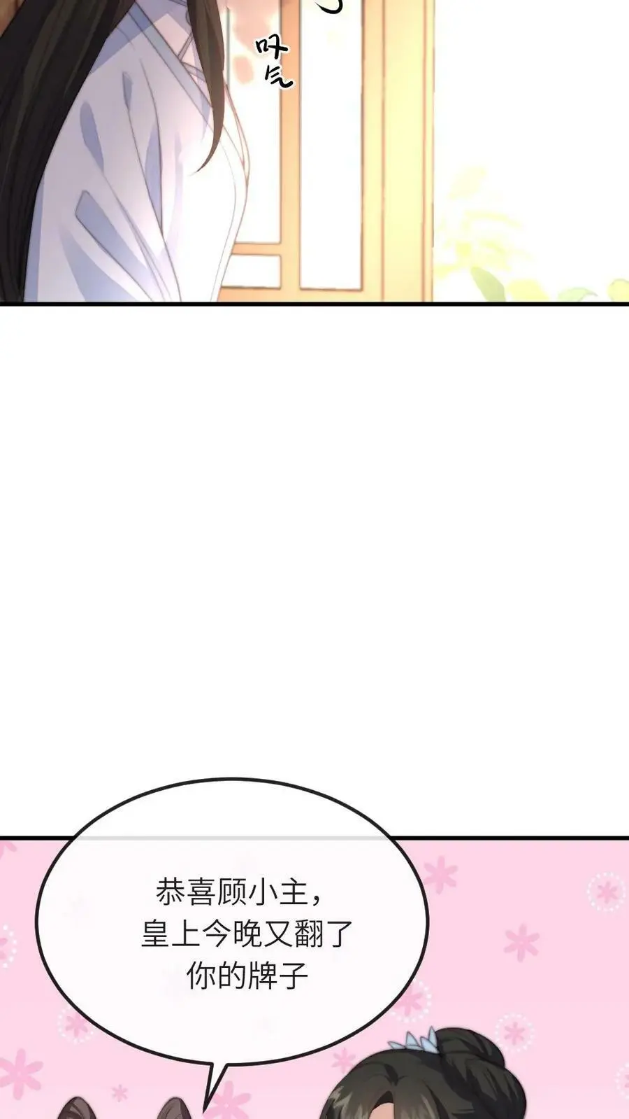 第53话 不行？哪里不行？19